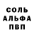 Alpha PVP крисы CK Dead Tean