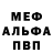 МЕТАДОН кристалл Barack Yomamma