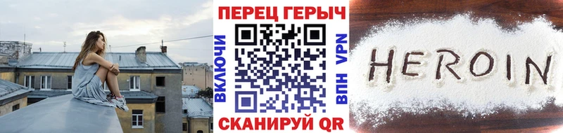 Героин герыч Саратов