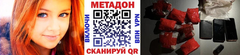 Метадон белоснежный  Саратов 